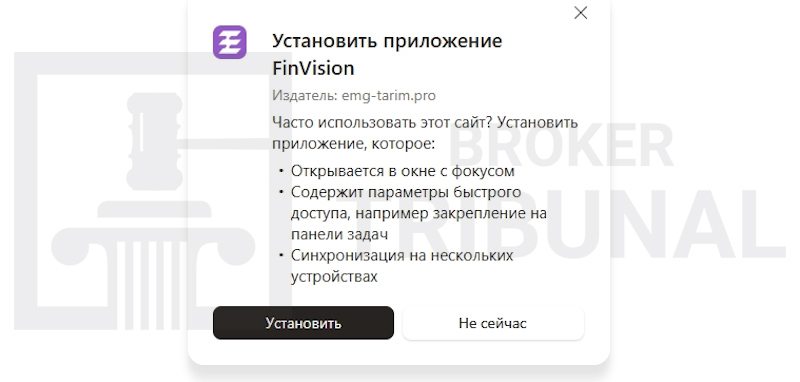 FinVision — опасный терминал для развода простых трейдеров