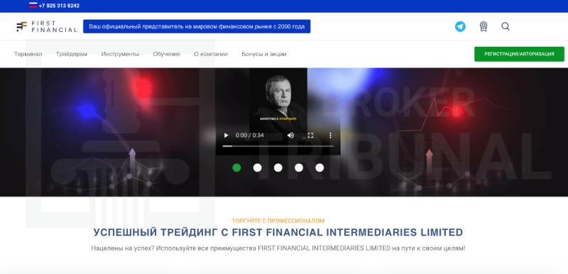 First Financial