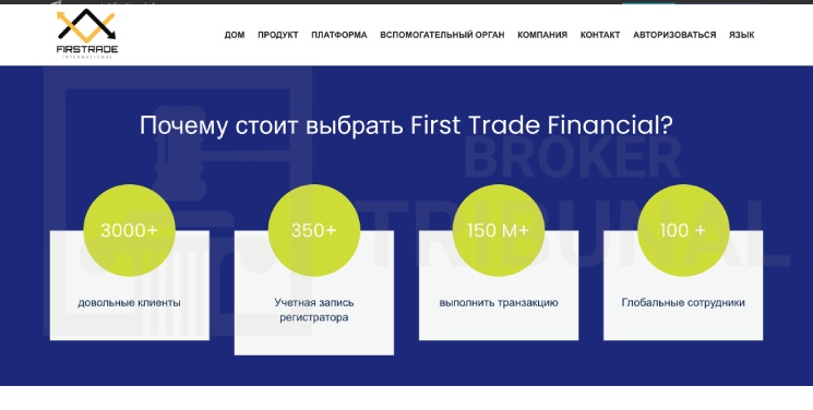 FirstTradeFX 