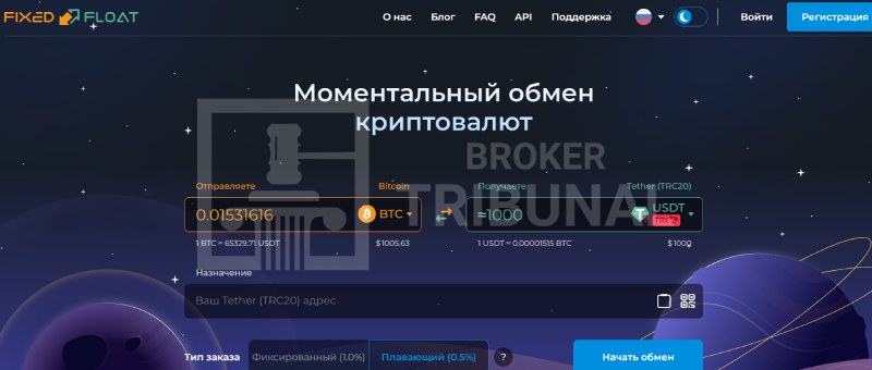 FixedFloat