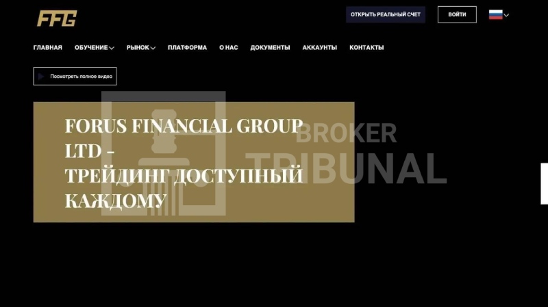 ForusFinancialGroup