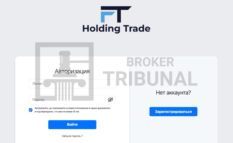 Ft Holding Trade