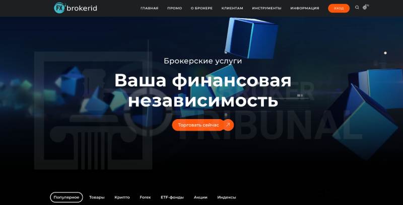 Fxbrokerid 