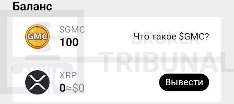 GMC XRP