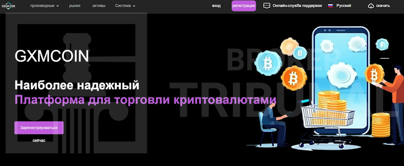 GXMCOIN