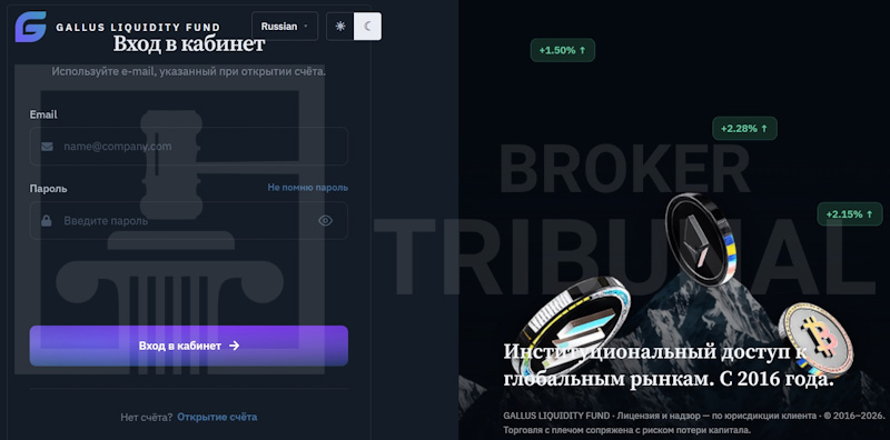 Gallus Liquidity Fund