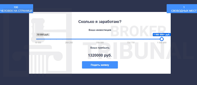 Развод: «Газинвест» выплачивает деньги гражданам России 