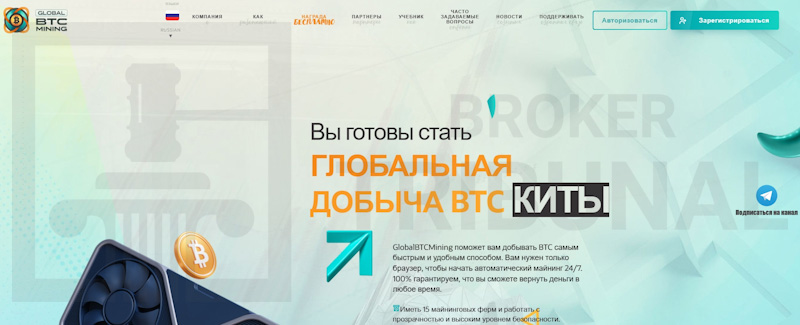 GlobalBTCMining 