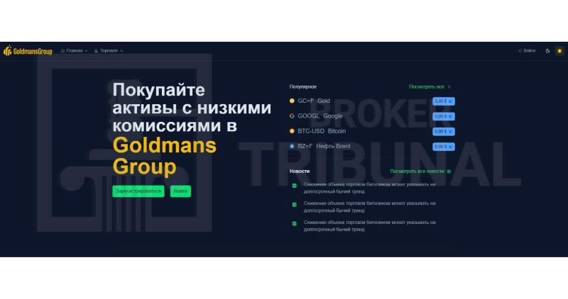 Goldmans Group Company