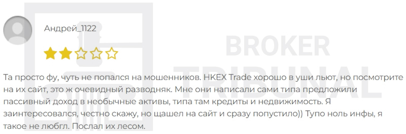 HKEX Trade