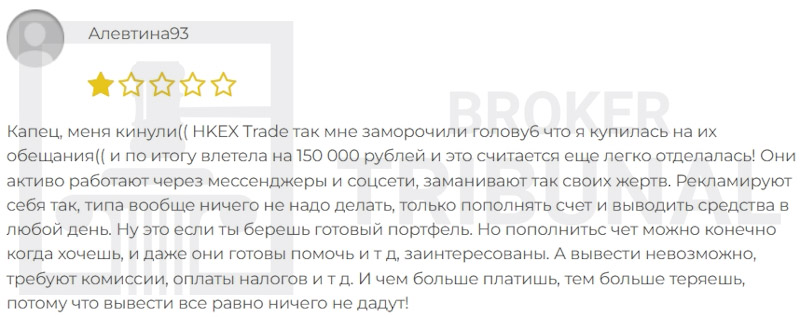 HKEX Trade