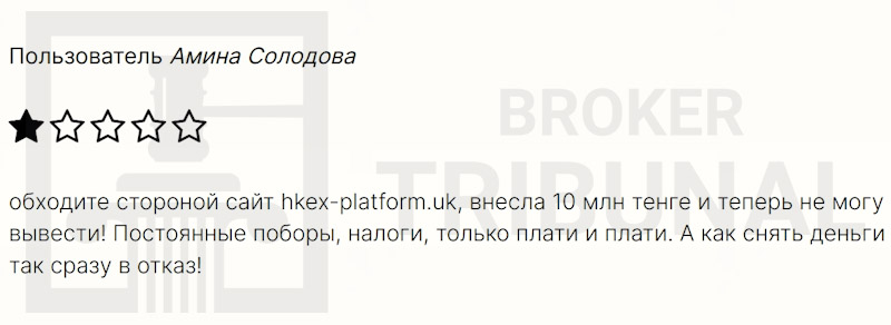 HKEX Trade