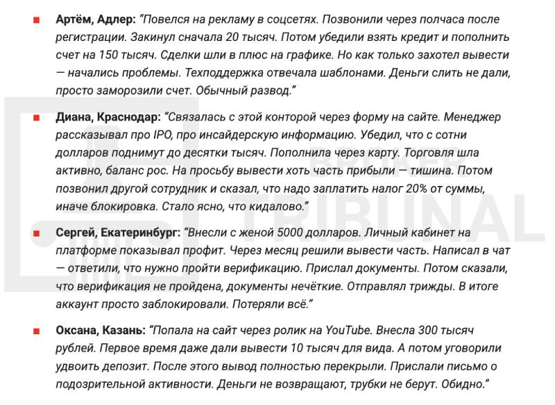 Helium SRL 