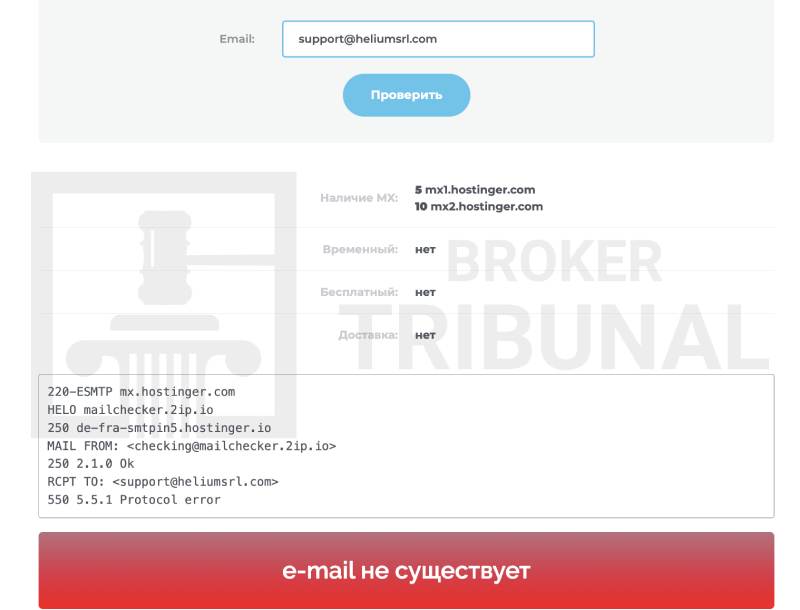 Helium SRL 