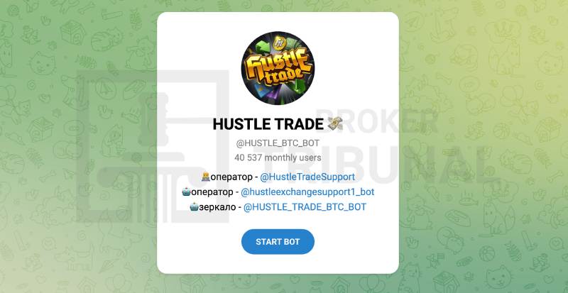 Hustle Trade