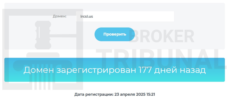 Как онлайн-мошенники прикрываются регулятором IRCSL из Шри-Ланки, чтобы разводить людей