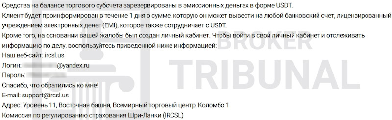 IКак онлайн-мошенники прикрываются регулятором IRCSL из Шри-Ланки, чтобы разводить людей