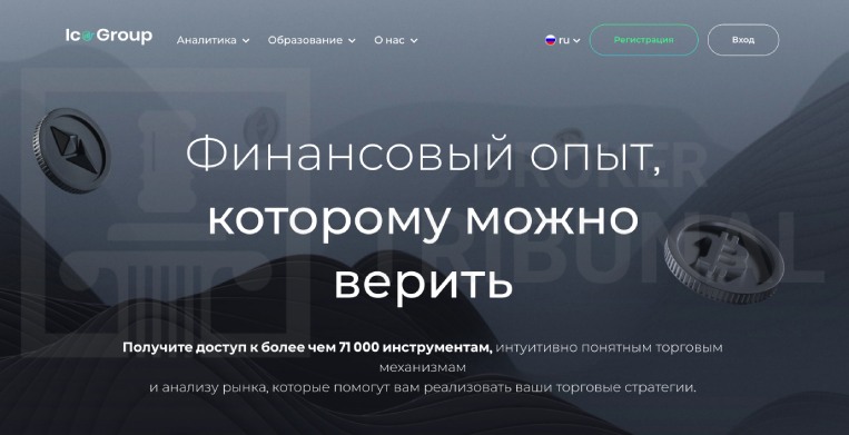 Ico Group