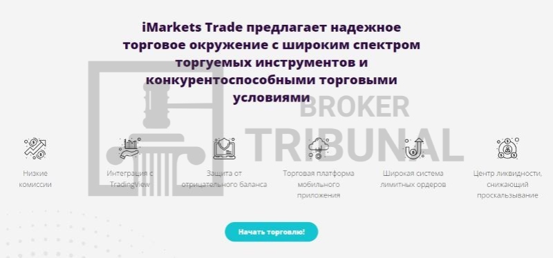 ImarketsTrade