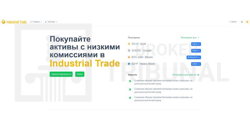 Industrial Trade Company