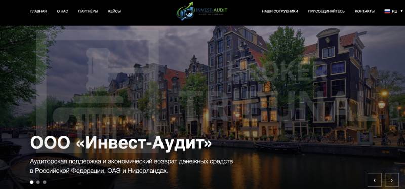 Инвест-Аудит