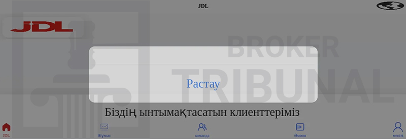 JDL 