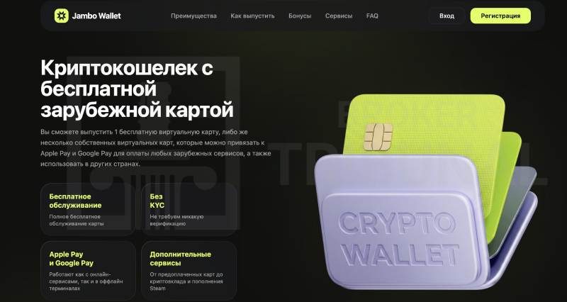 Jambo Wallet