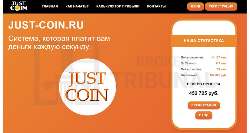 Just Coin 