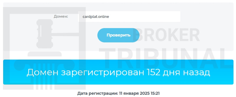 Карта Platinum с доставкой на дом: разбор схемы «вечного» обмана