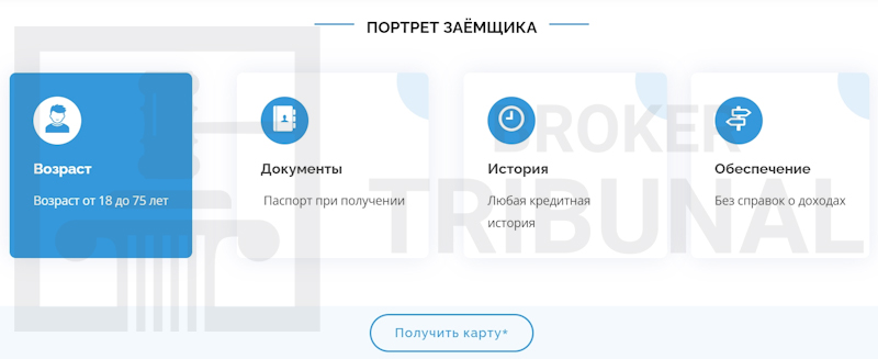 Карта Platinum с доставкой на дом: разбор схемы «вечного» обмана