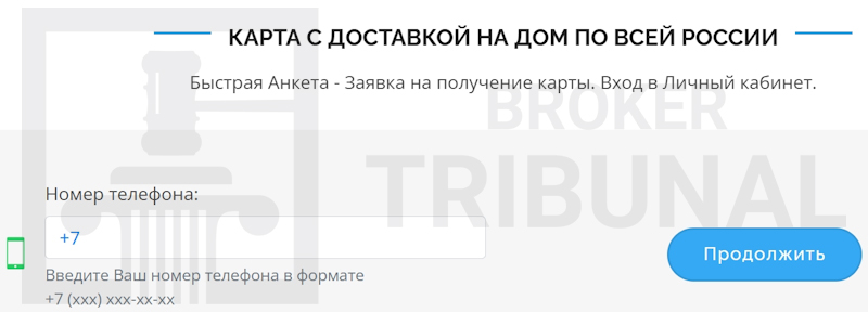 Карта Platinum с доставкой на дом: разбор схемы «вечного» обмана