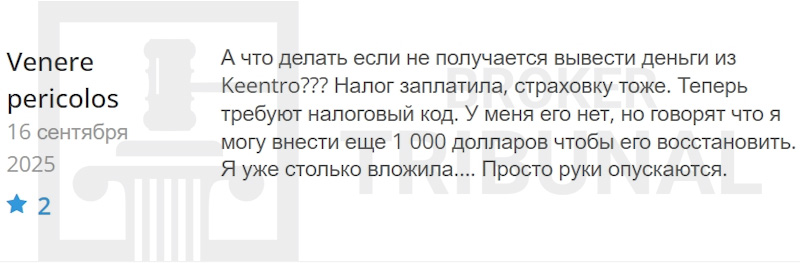 Keentro 