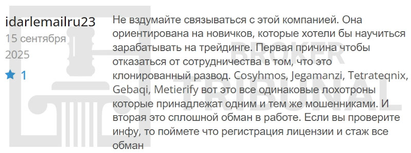 Keentro 