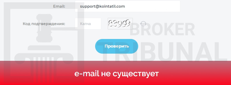 Kointatil