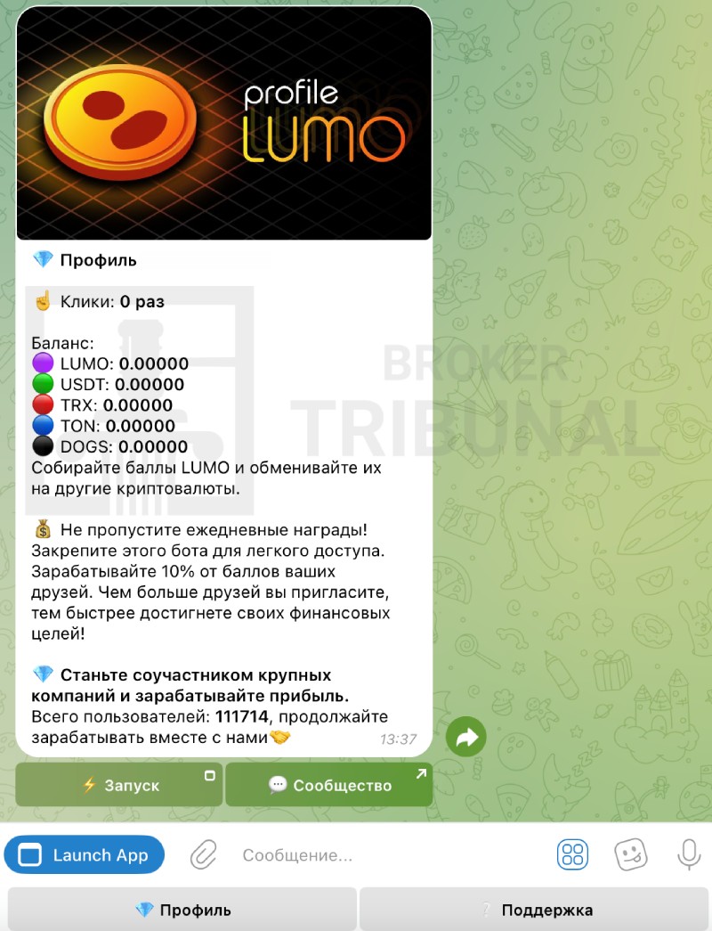 LUMO 