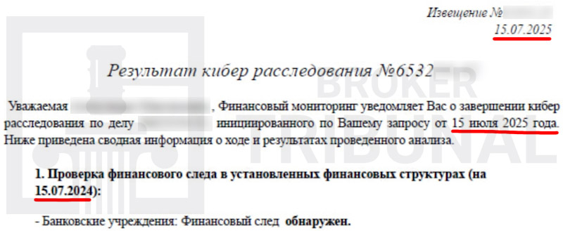 «Вы должны уплатить налоговый сбор в размере…» — как разводят людей через «Лазар Банк»