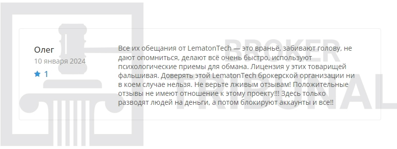 LematonTech