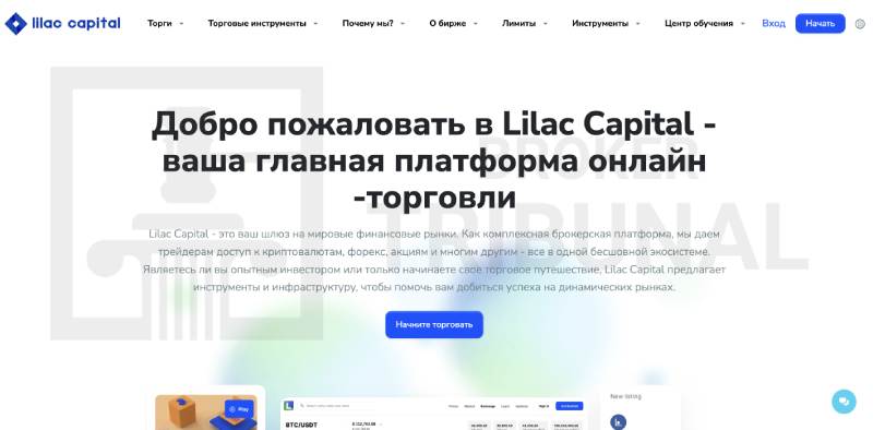 Lilac Capital Limited