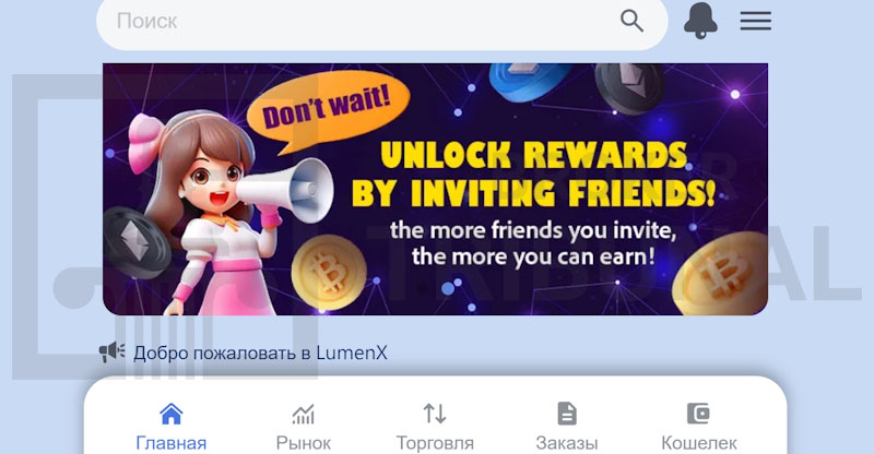 Lumxicu