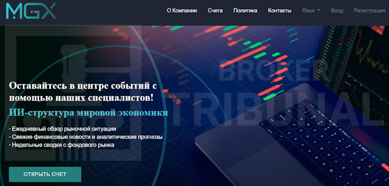 MGX Foundation