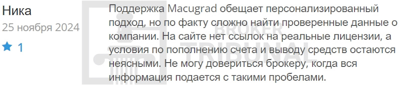 Macugrad 