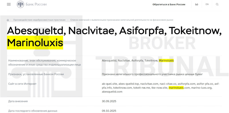 Marinoluxis