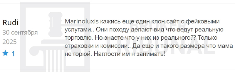 Marinoluxis
