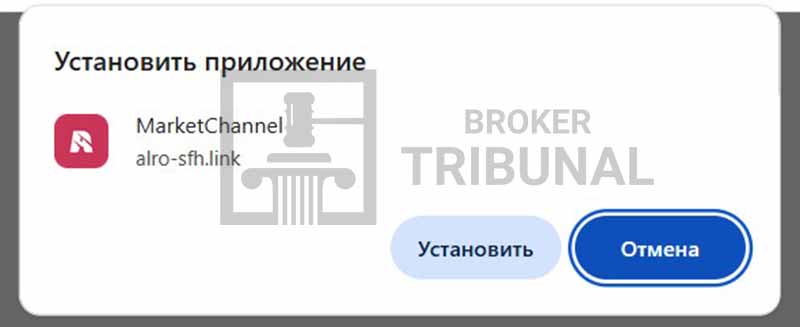 Приложение MarketWave — отзывы, схема обмана и разоблачение фейкового терминала
