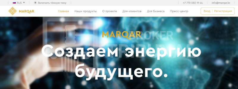Marqar