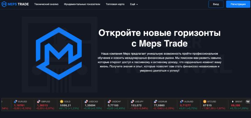 Meps Trade