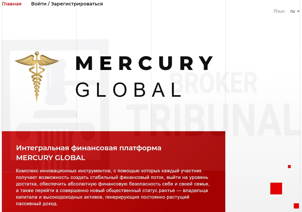 Mercury Global 