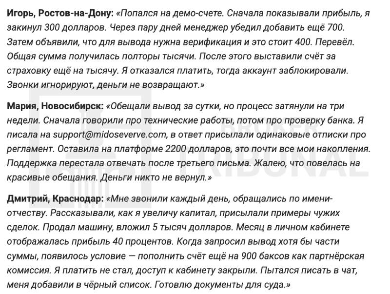 Midoseverve