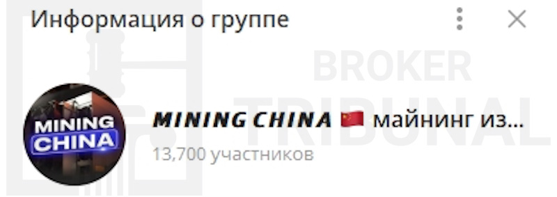 Разоблачение Mining China AA: как аферисты обманывают на продаже оборудования для майнинга