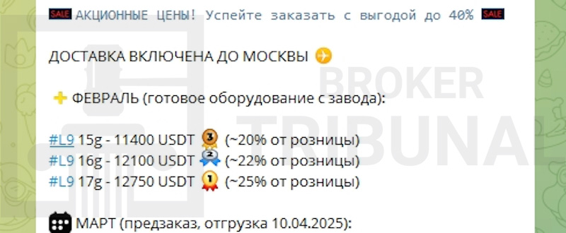 Разоблачение Mining China AA: как аферисты обманывают на продаже оборудования для майнинга